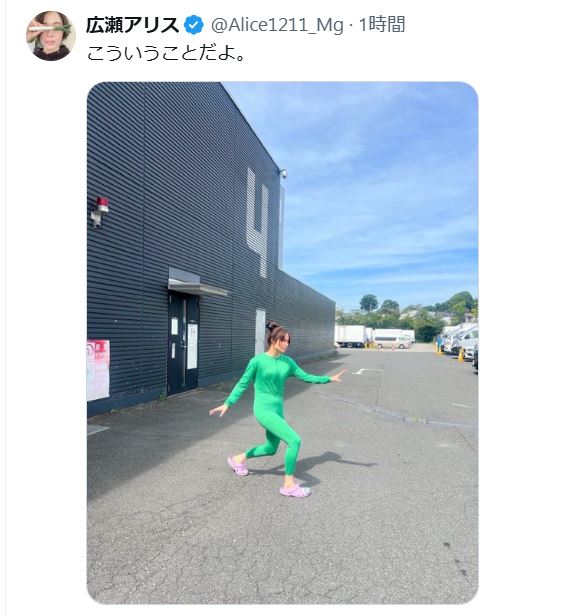 広瀬アリスのXから