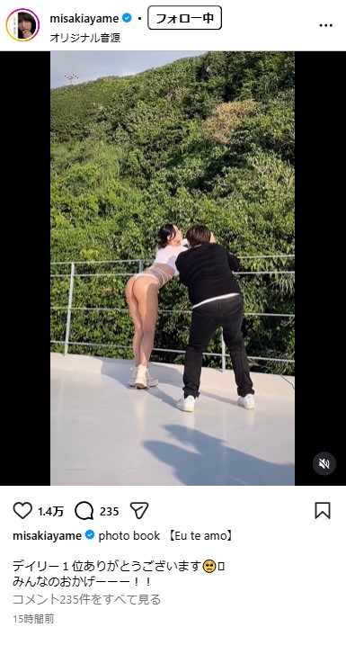 水崎綾女のインスタグラムから