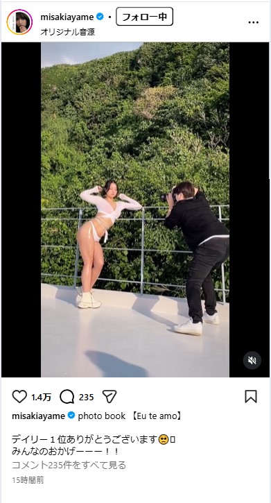 水崎綾女のインスタグラムから