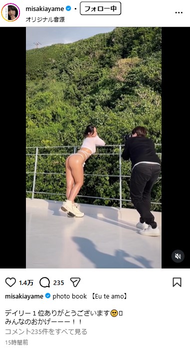 水崎綾女のインスタグラムから