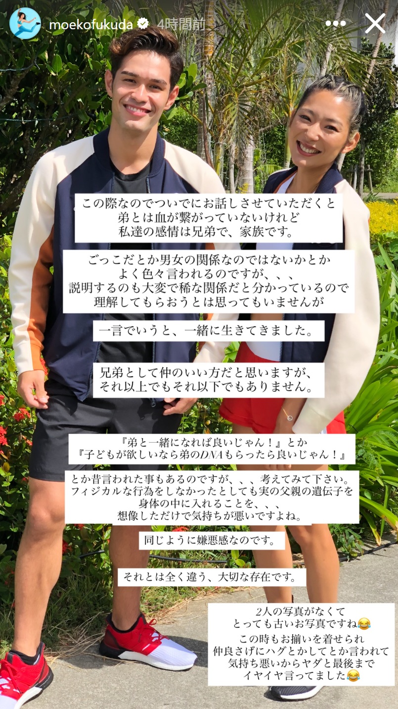 福田萌子のインスタグラムから