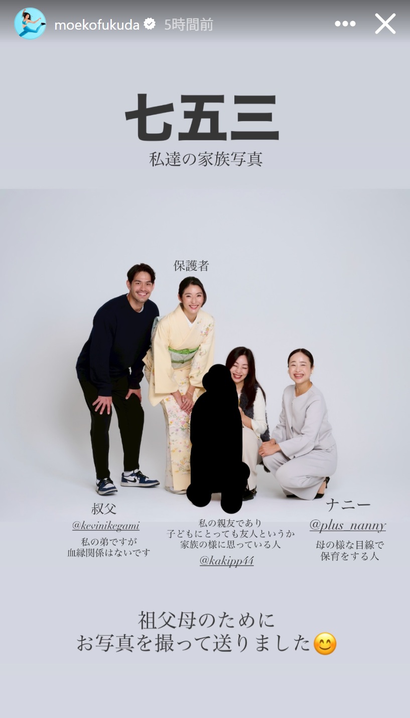 福田萌子のインスタグラムから