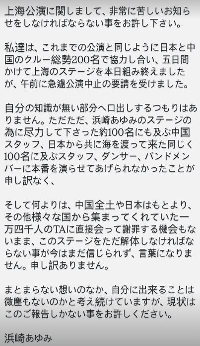 浜崎あゆみさんのインスタグラムから