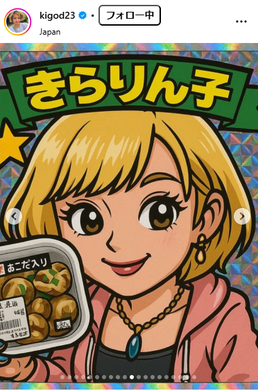 希良梨さんのインスタグラムから