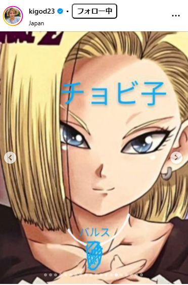 希良梨さんのインスタグラムから