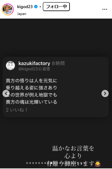 希良梨さんのインスタグラムから