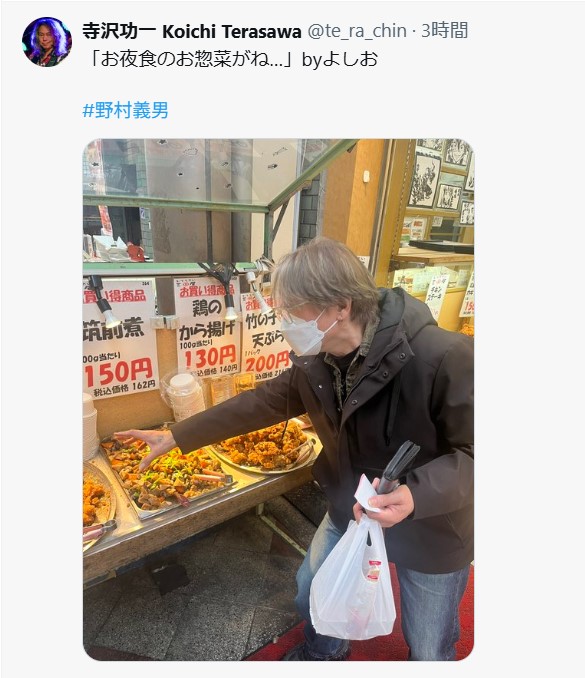寺沢功一のXから