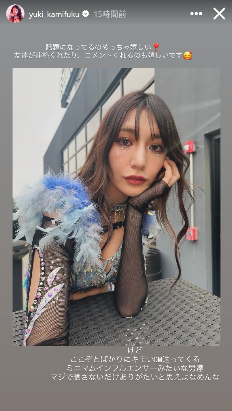 上福ゆきのインスタグラムから