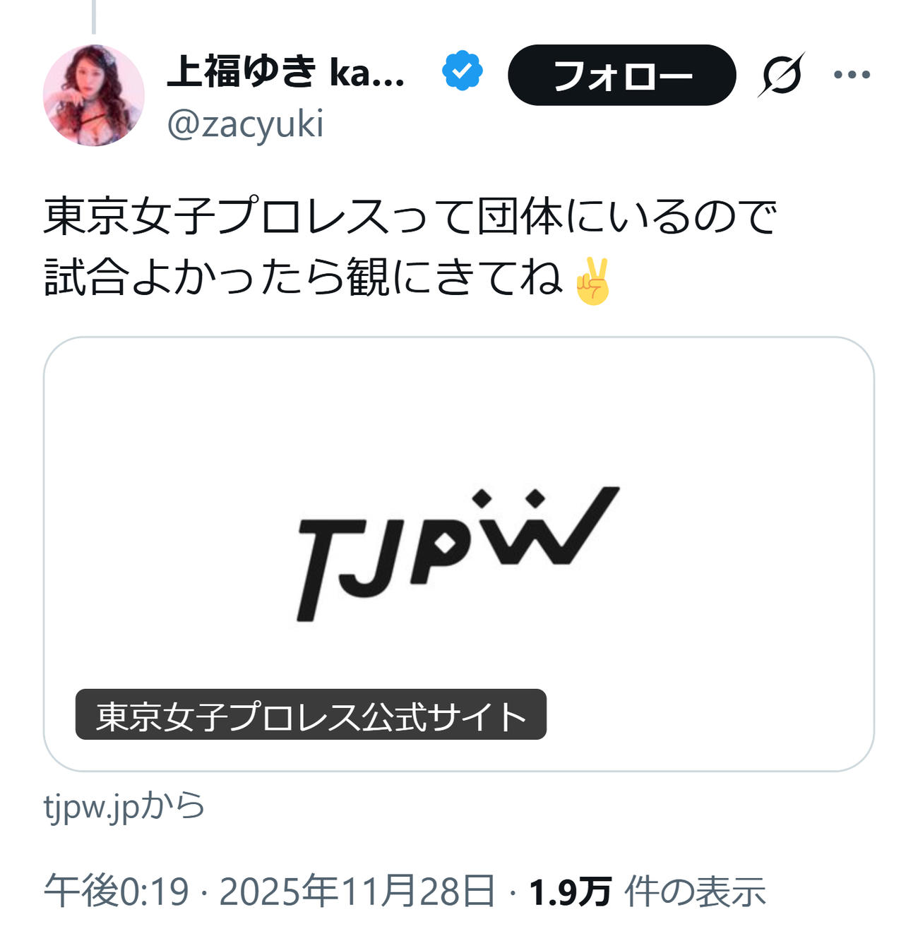 上福ゆきのXから