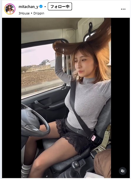 三田悠貴のインスタグラムから
