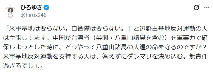 ひろゆき氏のXから