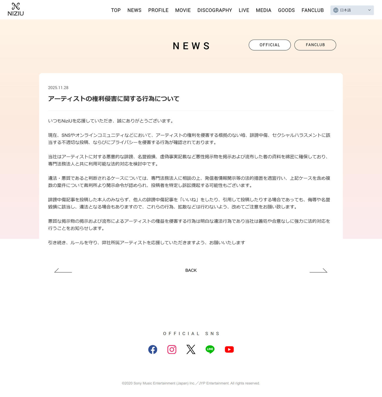 NiziUの公式サイトから