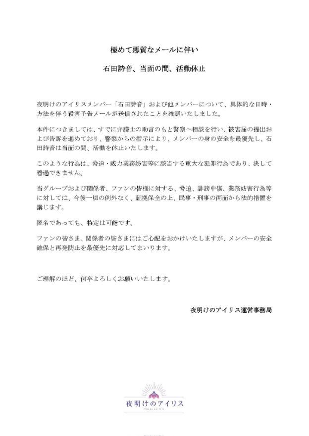 夜明けのアイリスのXから
