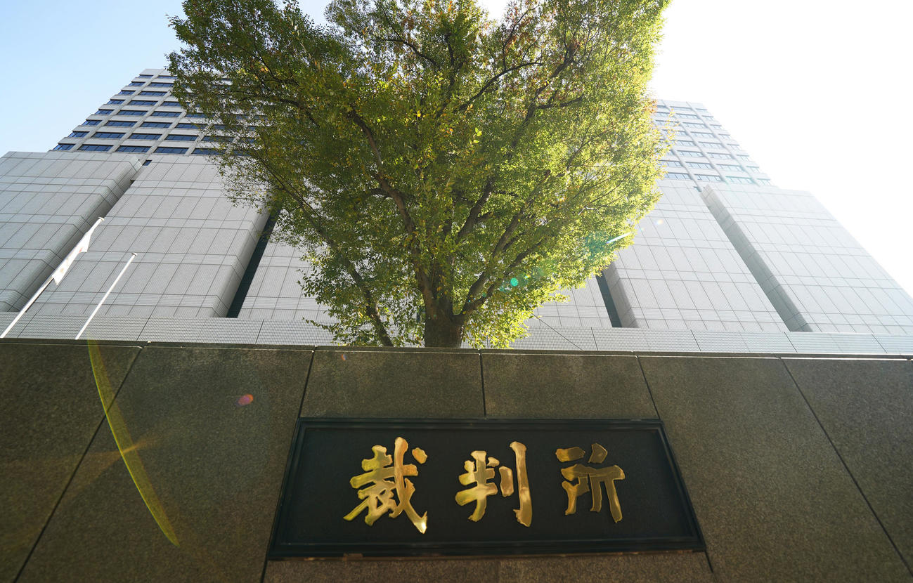 東京高裁（2020年撮影）