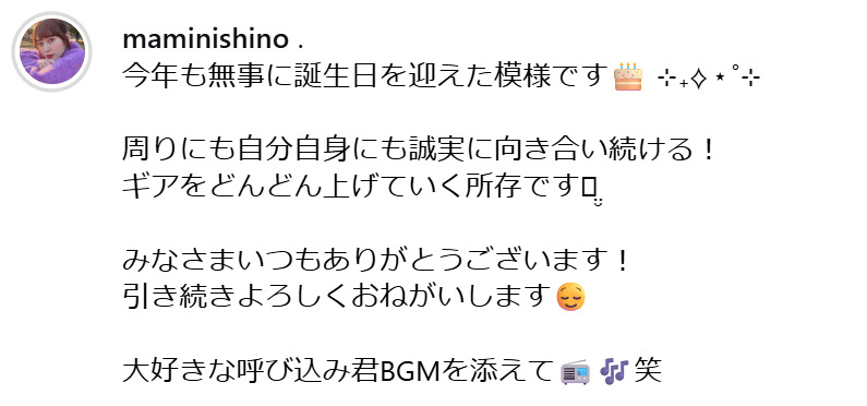 西野実見のインスタグラムから