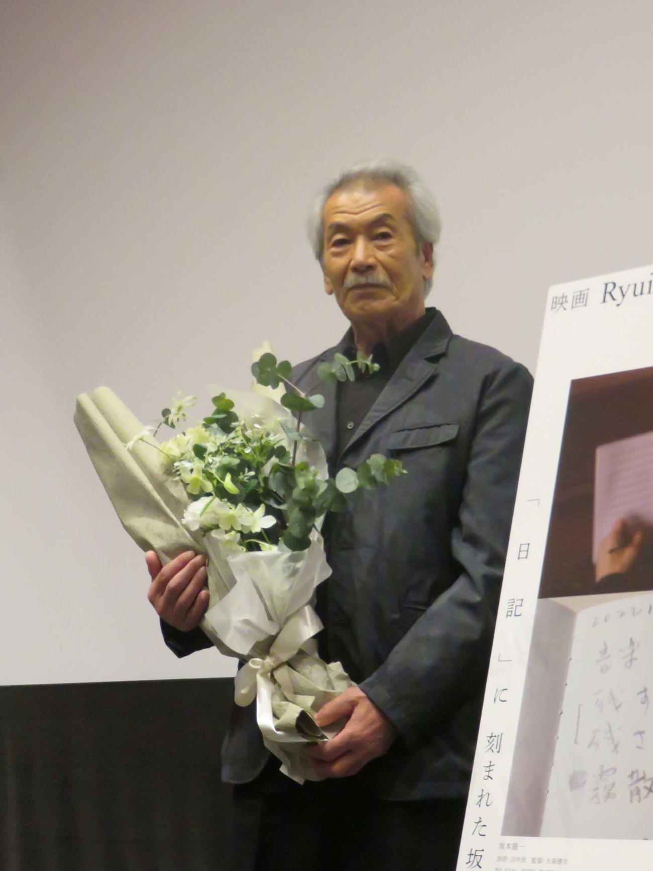 映画「Ryuichi Sakamoto：Diaries」の公開記念舞台あいさつに登壇した田中泯