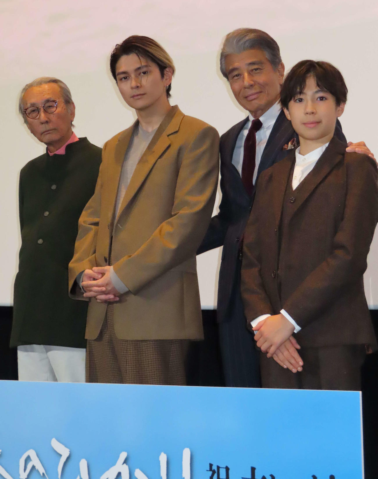 映画「港のひかり」の公開記念舞台あいさつに出席した、左から木村大作さん、眞栄田郷敦、舘ひろし、尾上眞秀（2025年11月撮影）