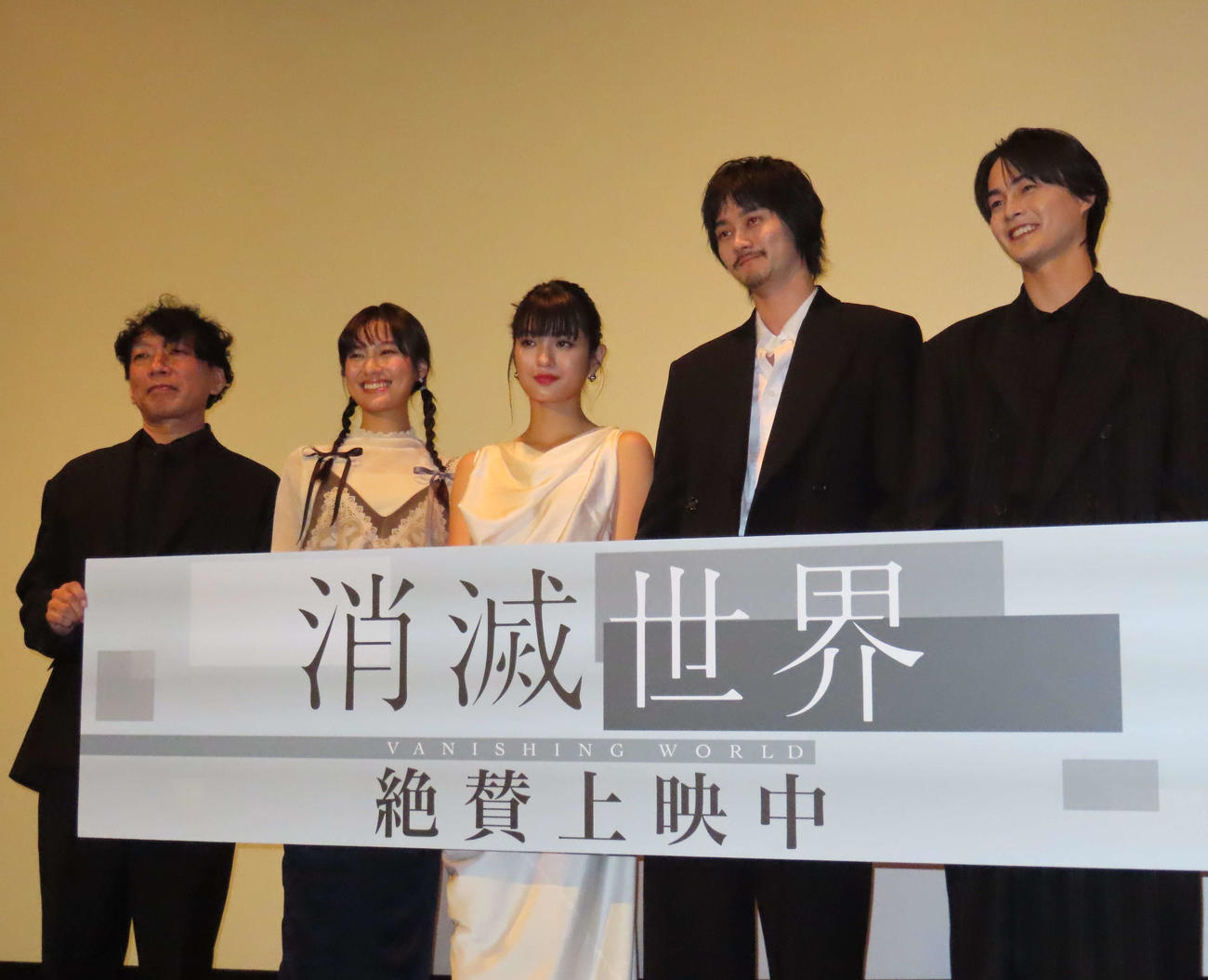 映画「消滅世界」の公開記念舞台あいさつに出席した、左から川村誠監督、恒松祐里、蒔田彩珠、柳俊太郎、結木滉星