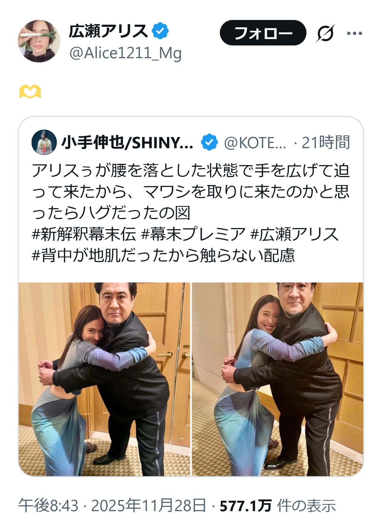 広瀬アリスのXから