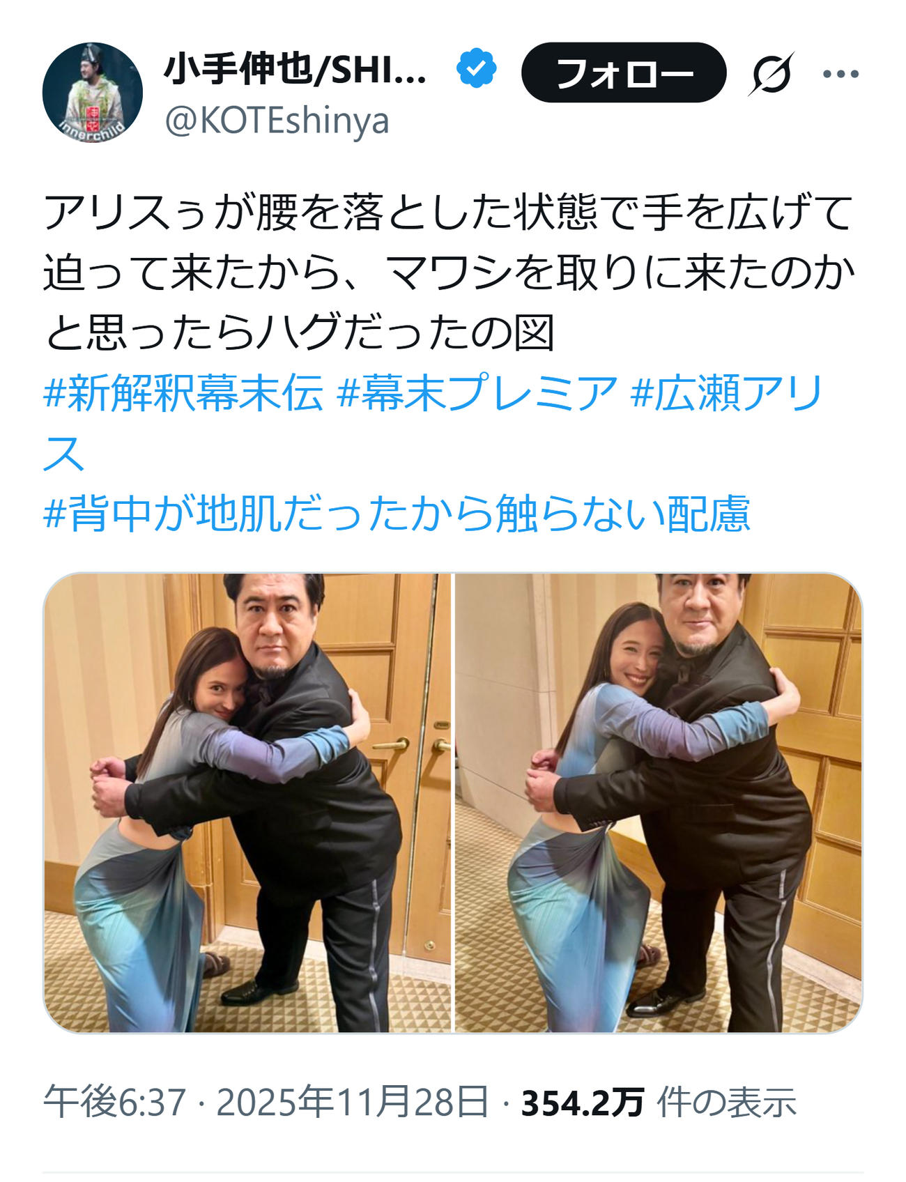 小手伸也のXから
