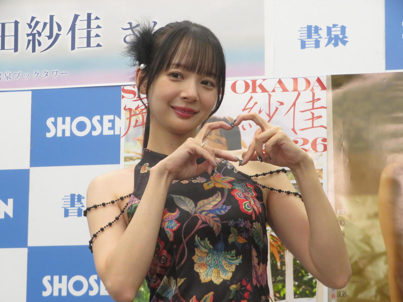 ハートマークを披露する岡田紗佳（撮影・川田和博）