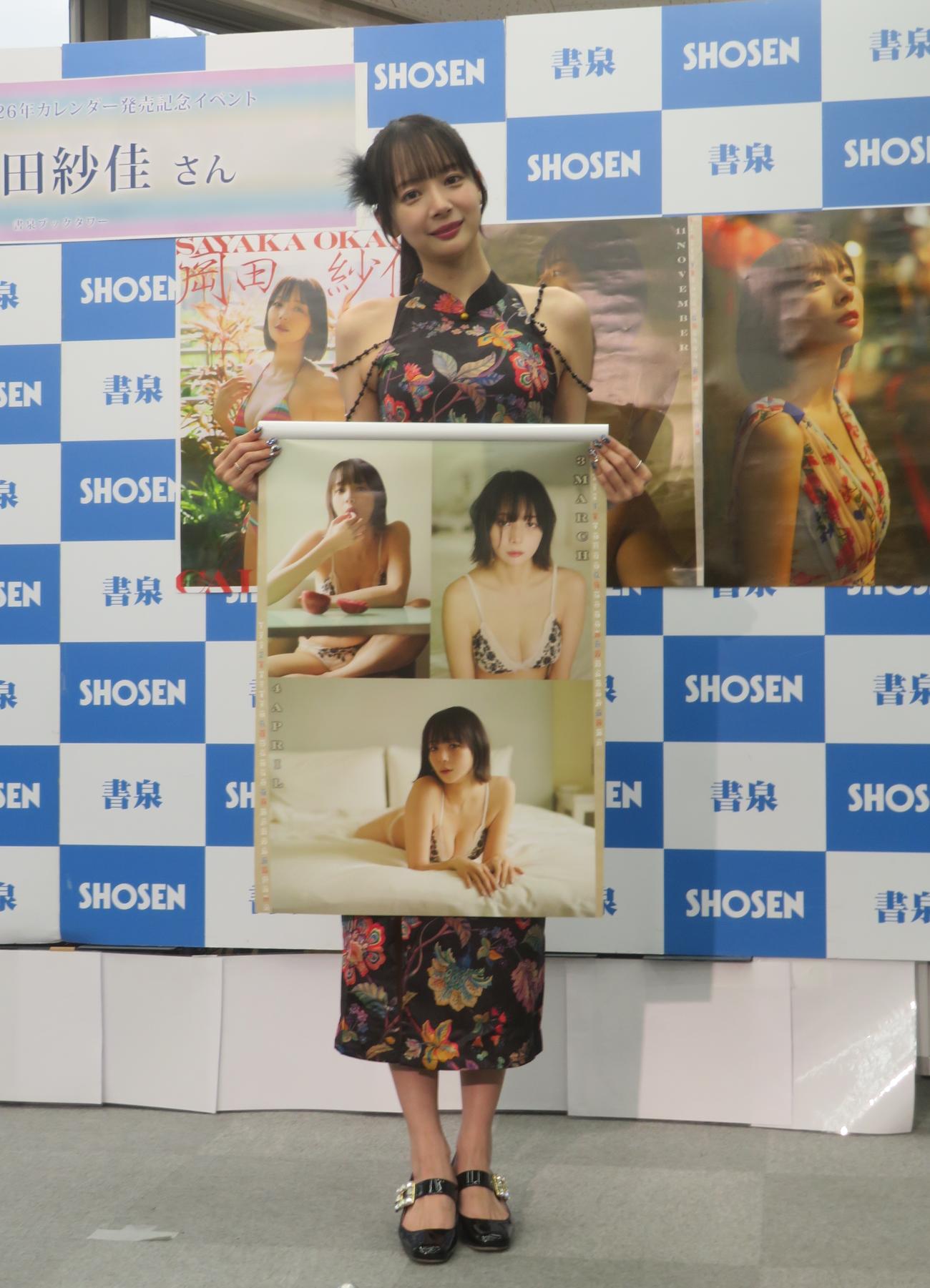 2026カレンダーのお気に入りカットを紹介する岡田紗佳（撮影・川田和博）