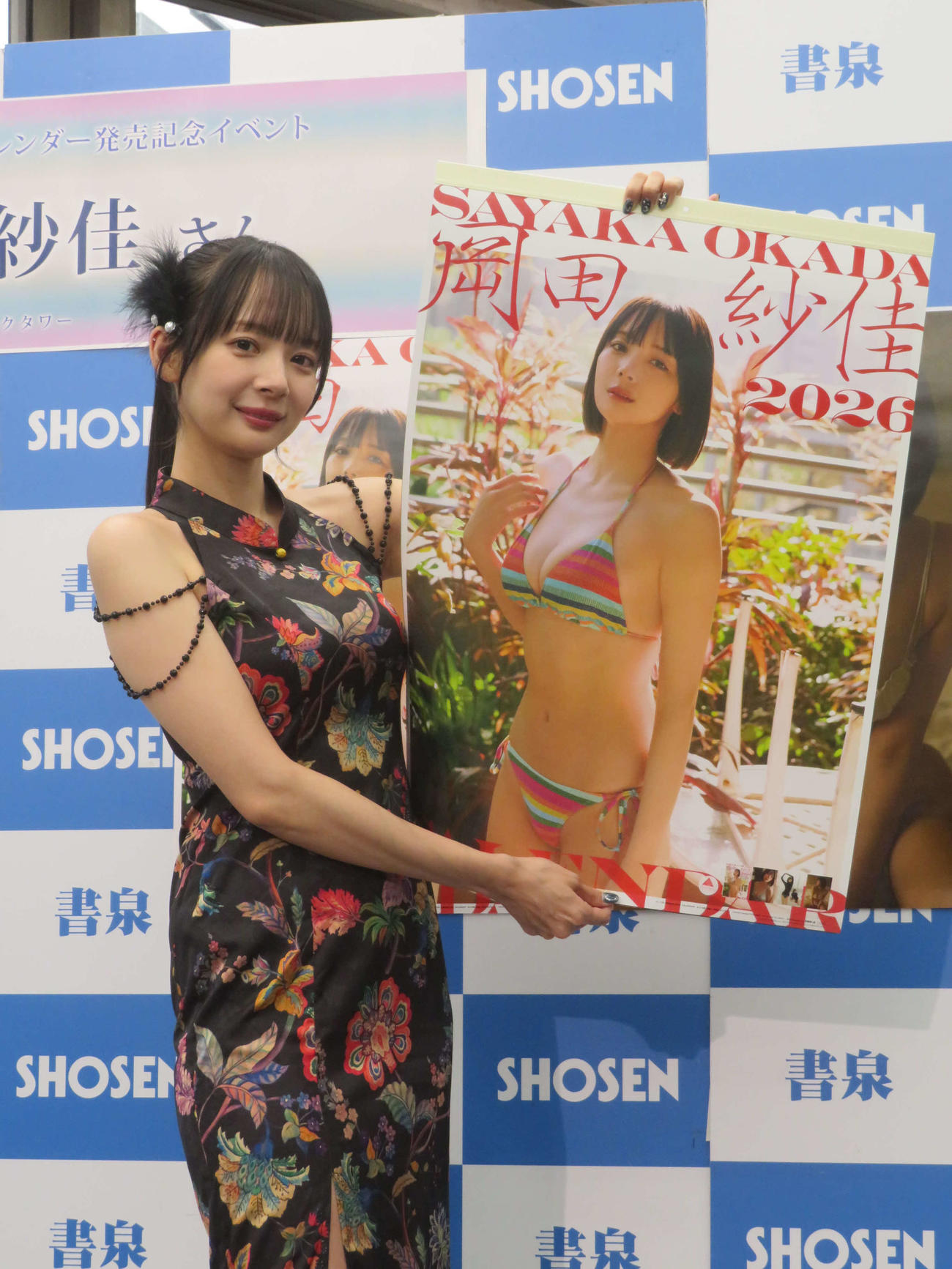 2026カレンダーを紹介する岡田紗佳（撮影・川田和博）