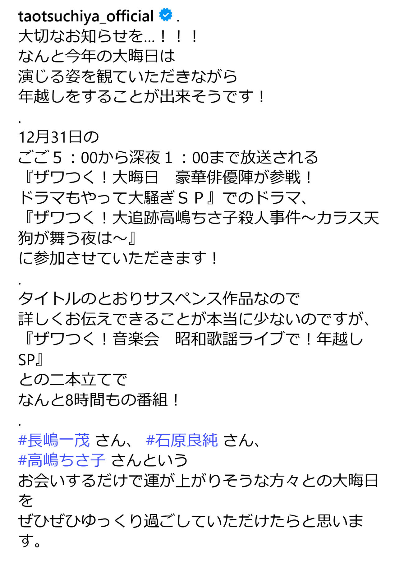 土屋太鳳のインスタグラムから