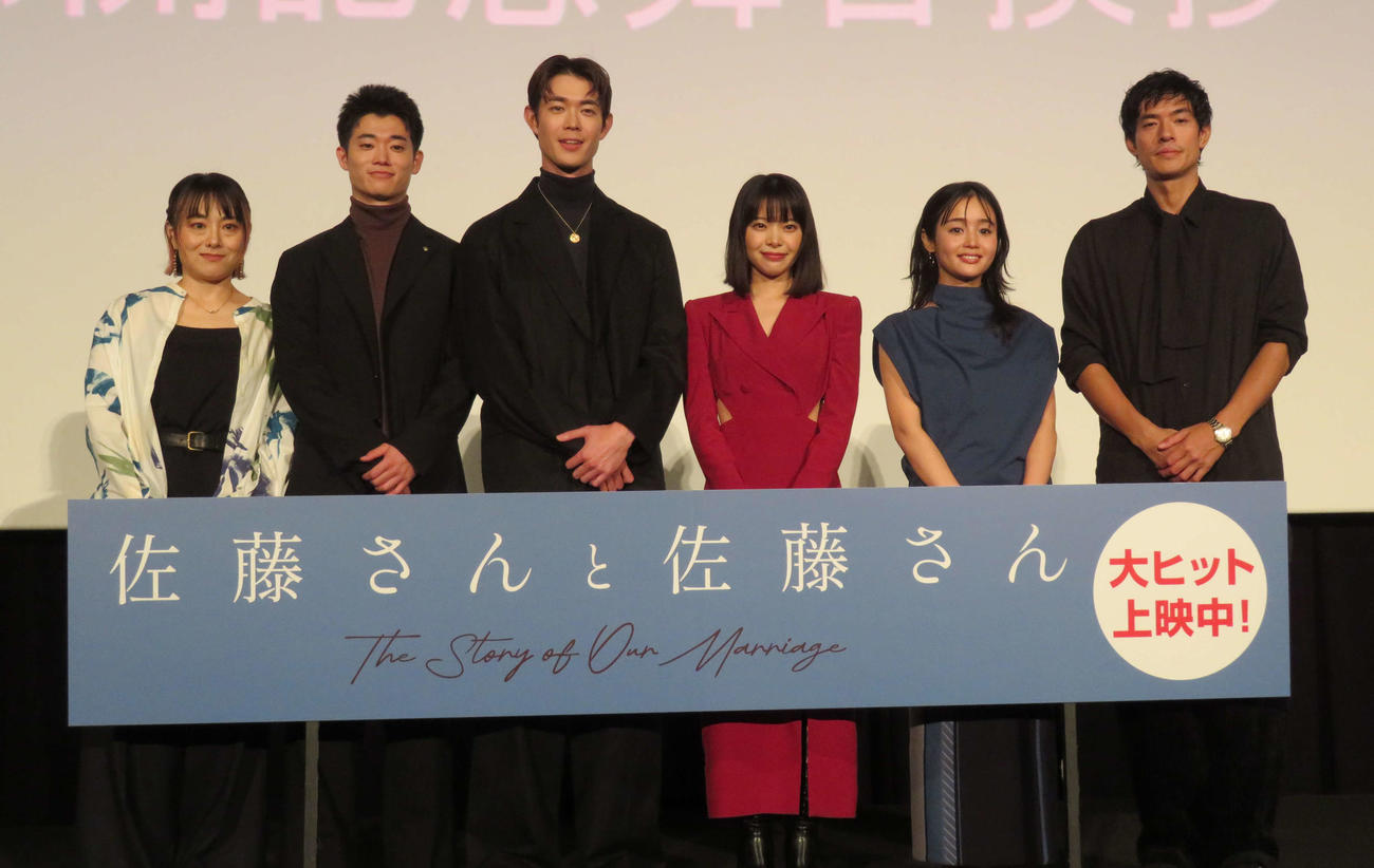 映画「佐藤さんと佐藤さん」の舞台あいさつを行った、左から天野千尋監督、三浦獠太、宮沢氷魚、岸井ゆきの、宮沢氷魚、藤原さくら、中島歩
