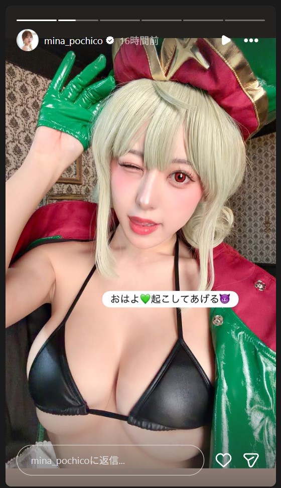 音羽美奈のストーリーズから