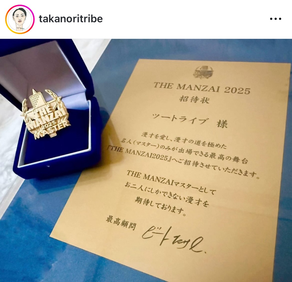 たかのりのインスタグラムから