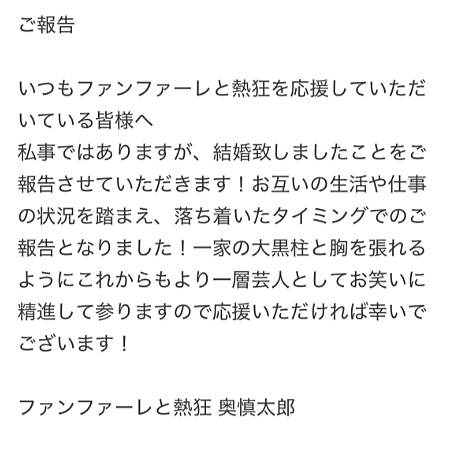 奥慎太郎のＸから