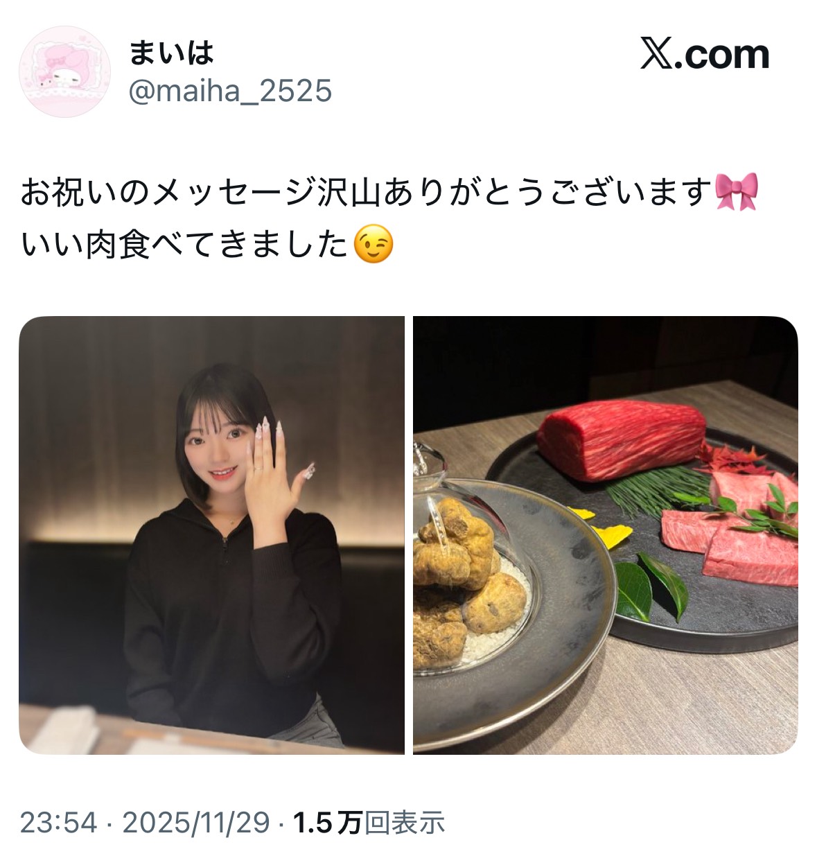 森下舞羽さんのXから