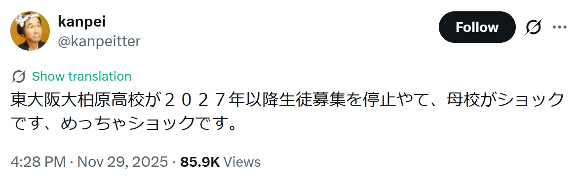 間寛平のXから