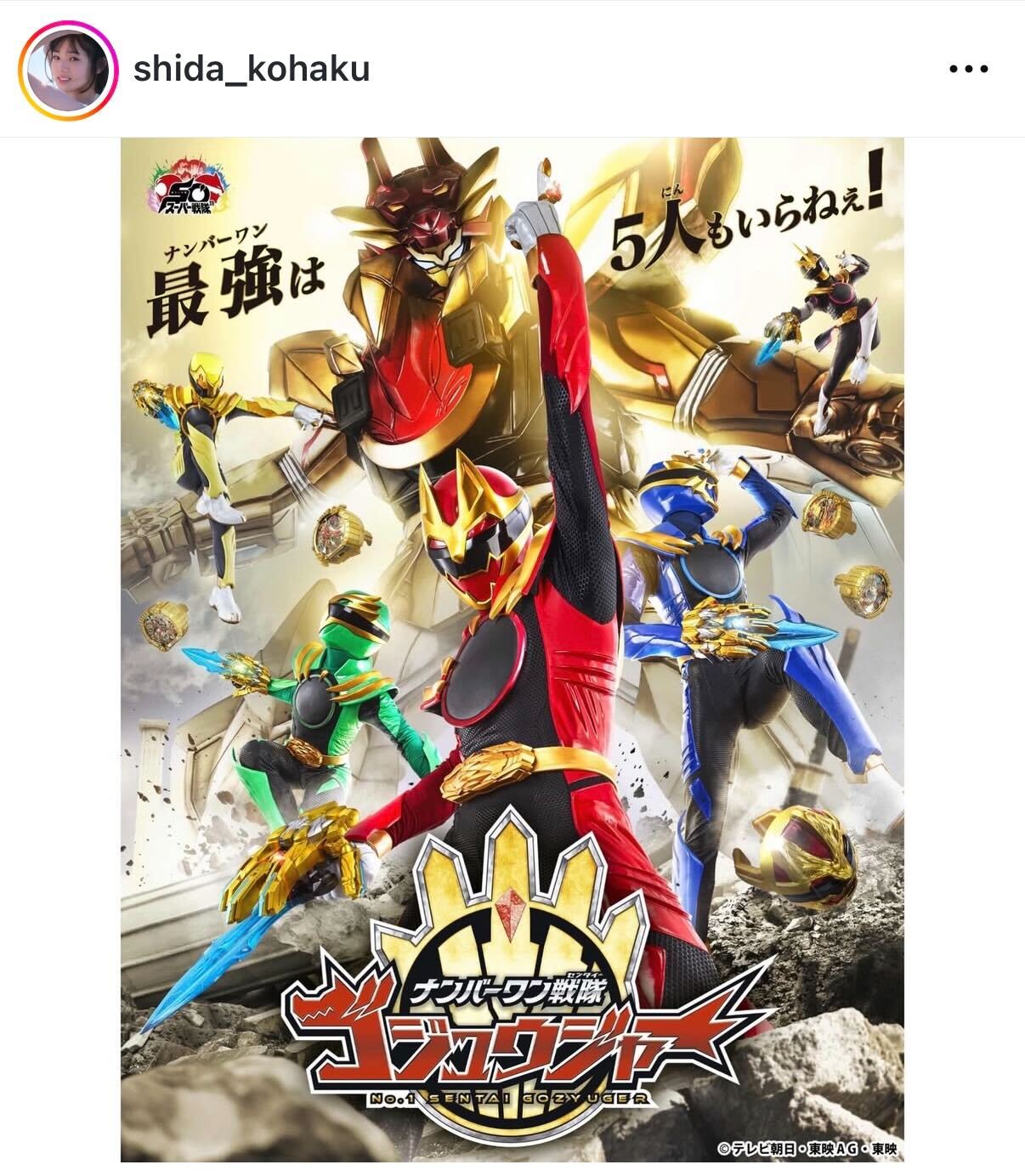 志田こはくのインスタグラムから