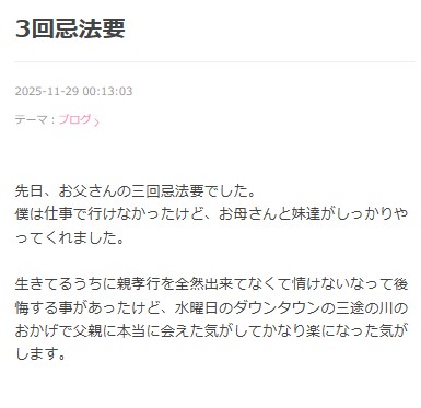 クロちゃんのブログから