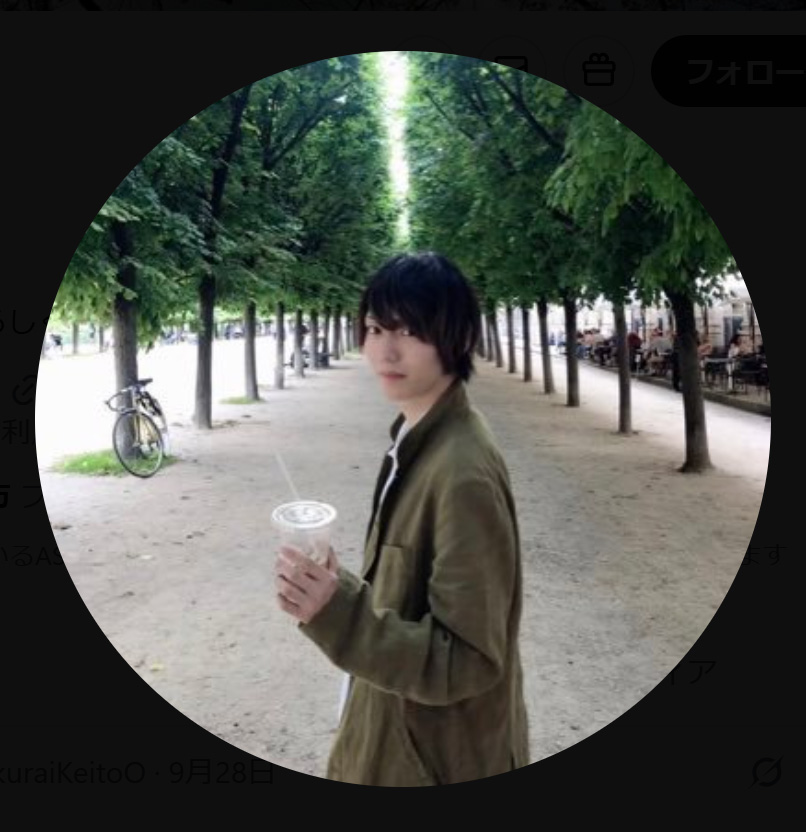 櫻井圭登のXから