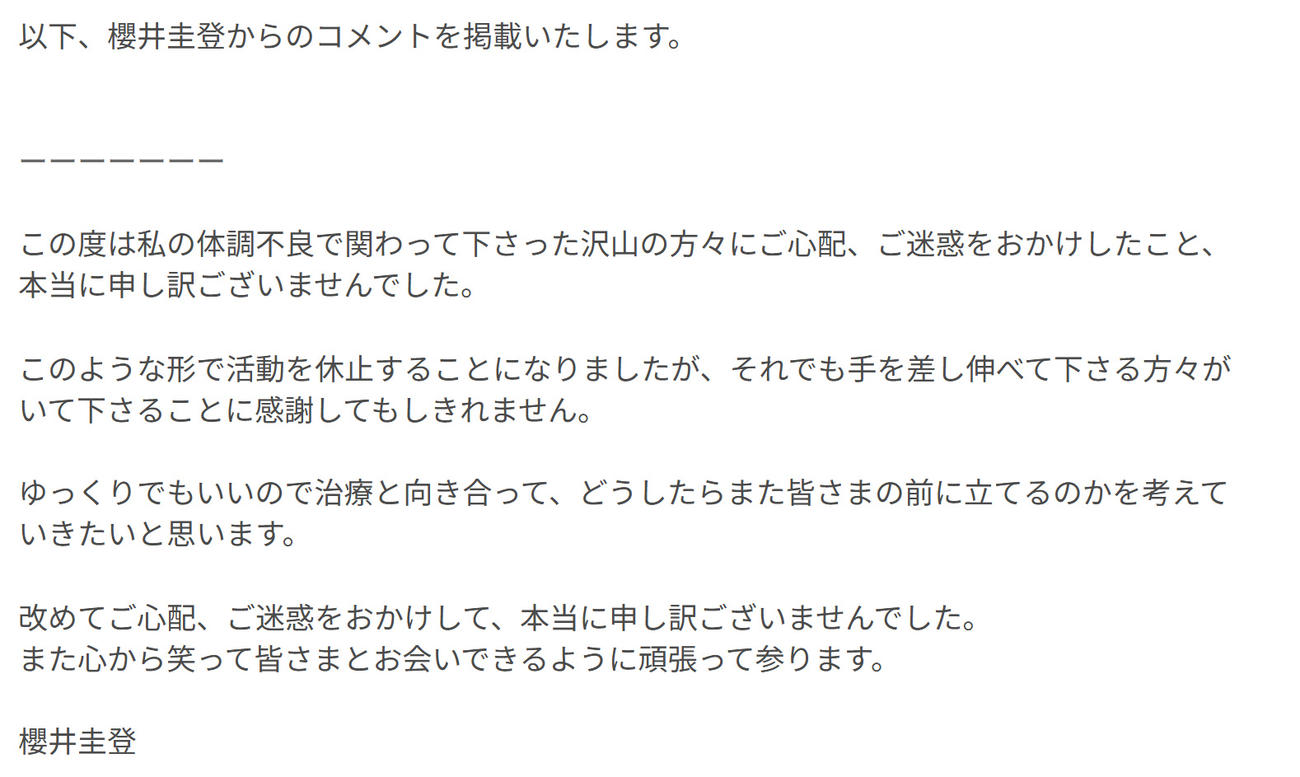 株式会社bambooの公式ホームページから