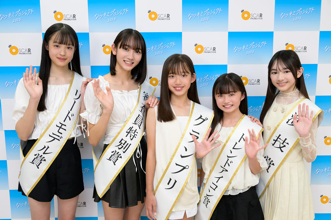 「なつキミプロジェクト2025」の各賞受賞者。左からリードモデル賞の佐藤彩葉、審査員特別賞の泉谷実花、グランプリの横須賀京香、トレンドアイコン賞の中賀詩、演技賞の熊野みのり