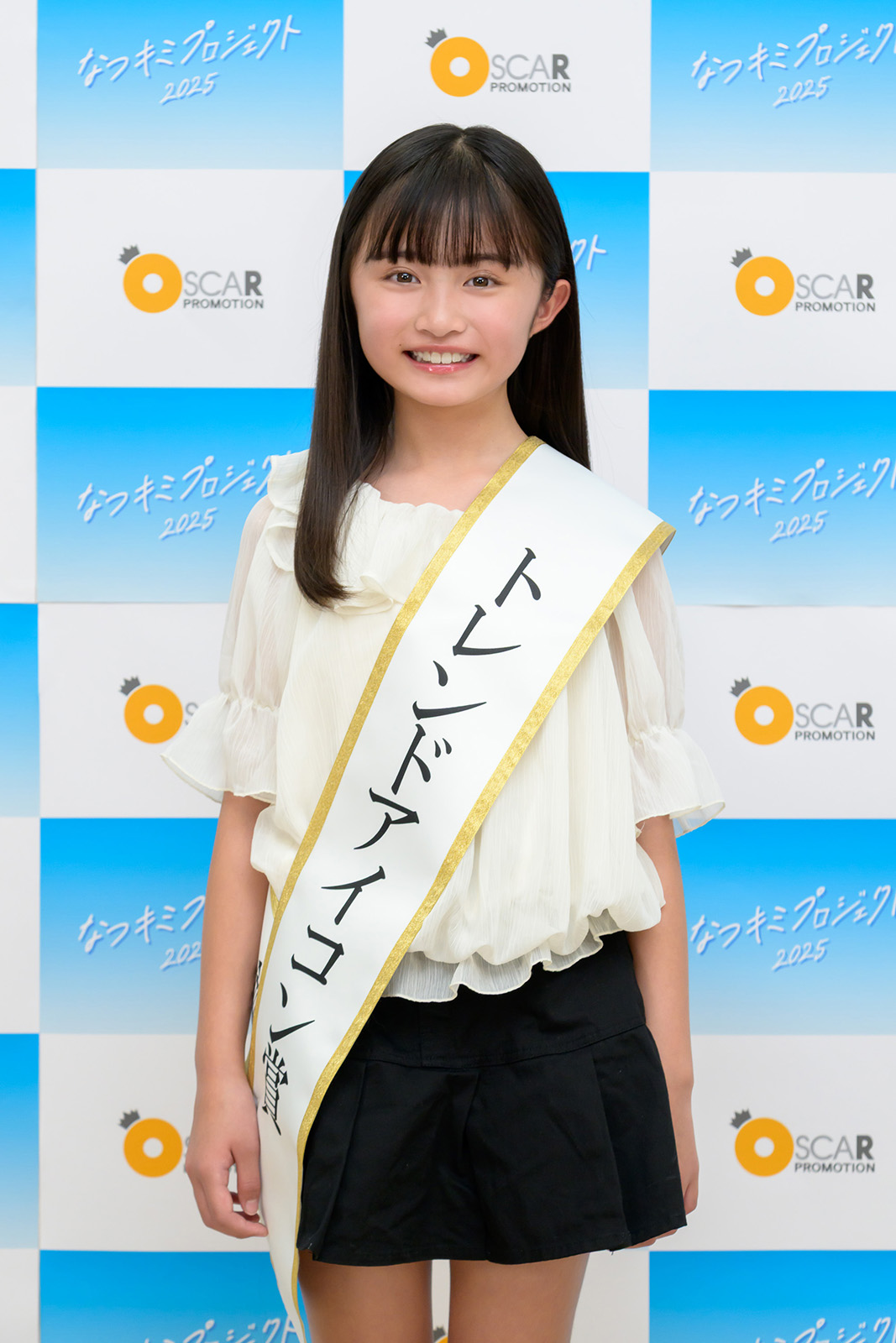 「なつキミプロジェクト2025」トレンドアイコン賞の中賀詩