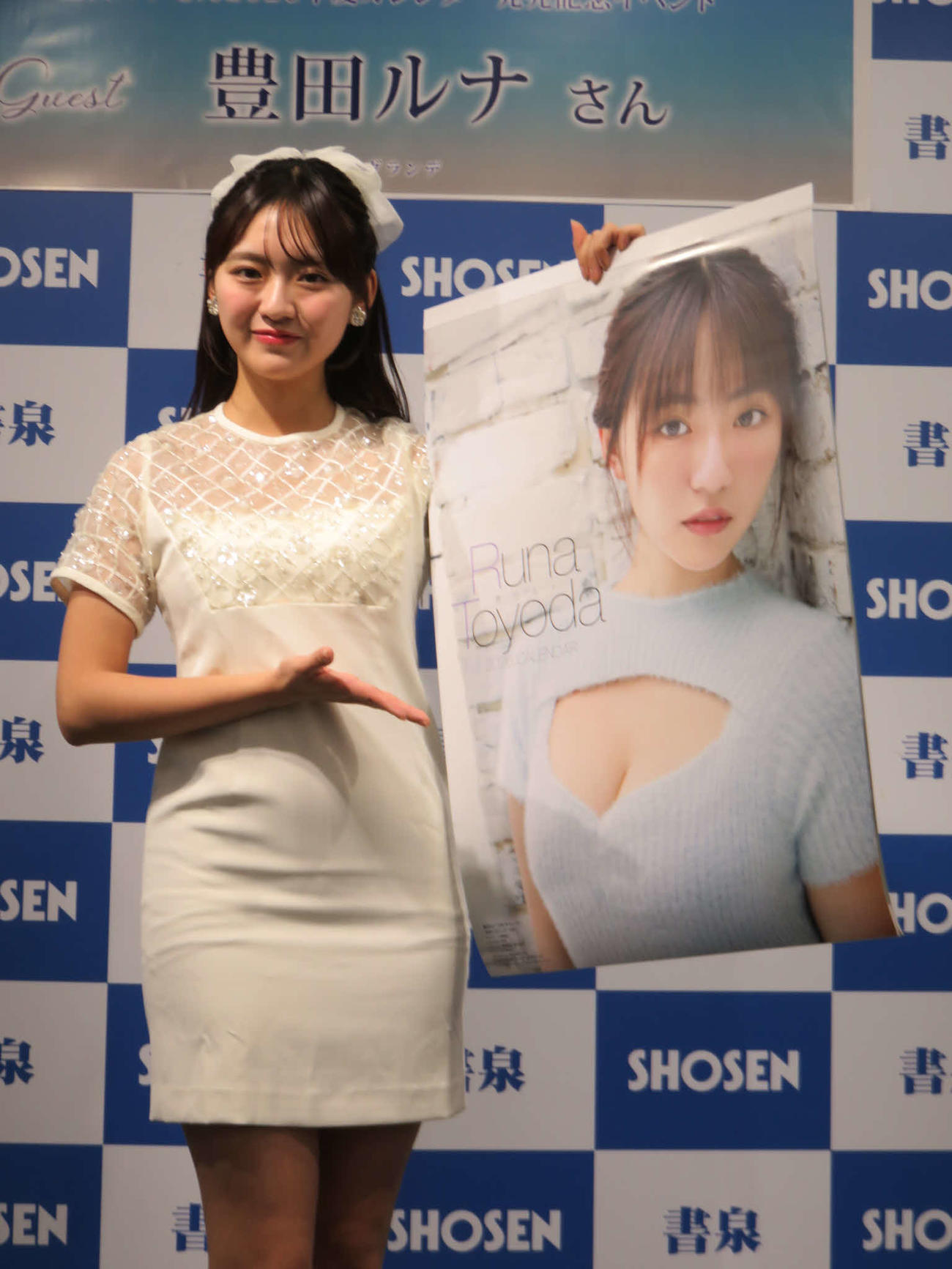 「豊田ルナ　2026カレンダー」の表紙を見せる豊田ルナ