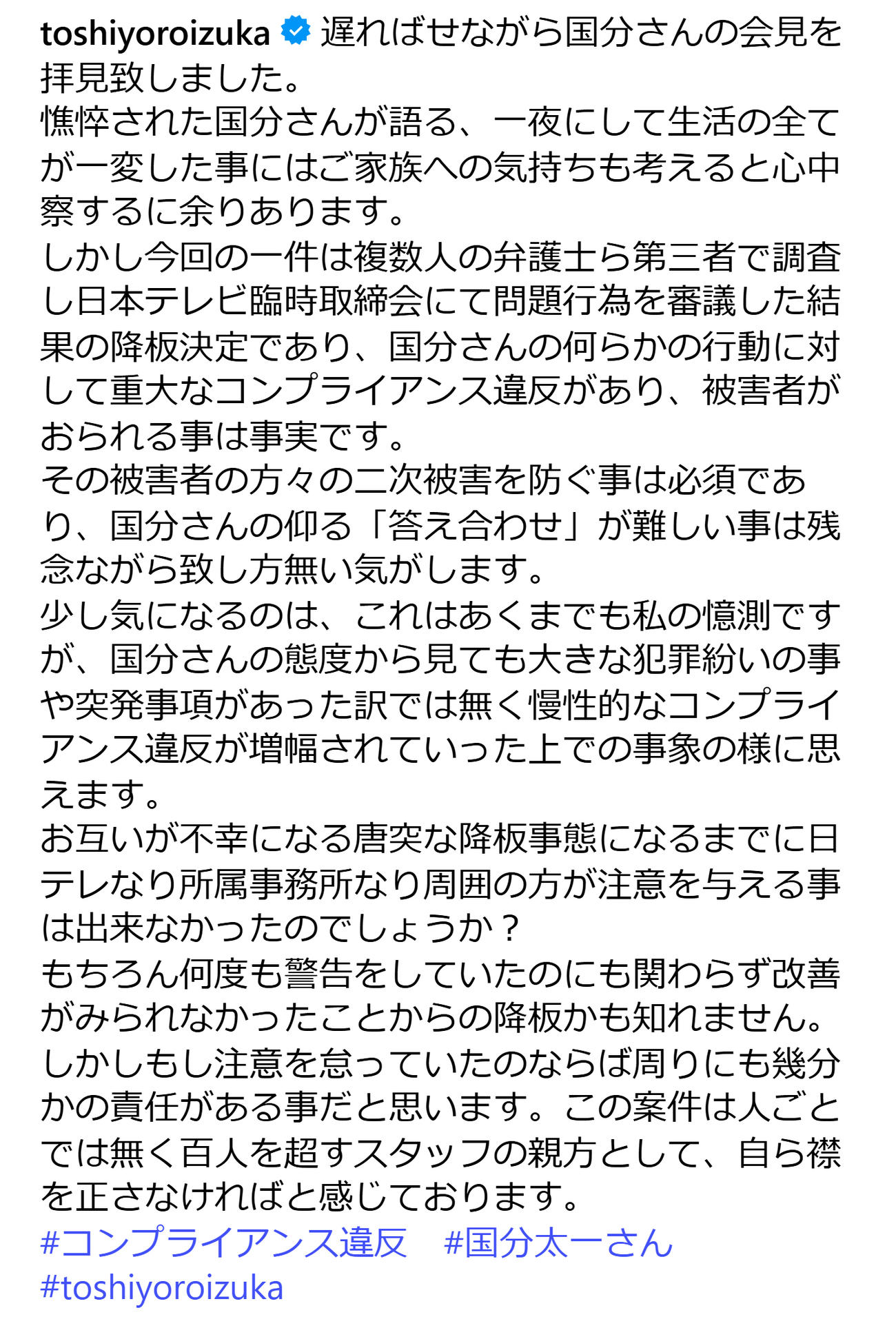 鎧塚俊彦氏のインスタグラムから