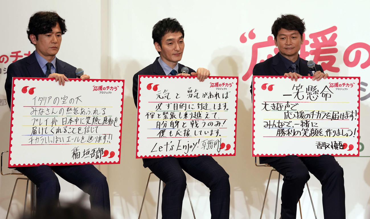 応援メッセージを披露する、左から稲垣吾郎、草彅剛、香取慎吾（撮影・小島史椰）