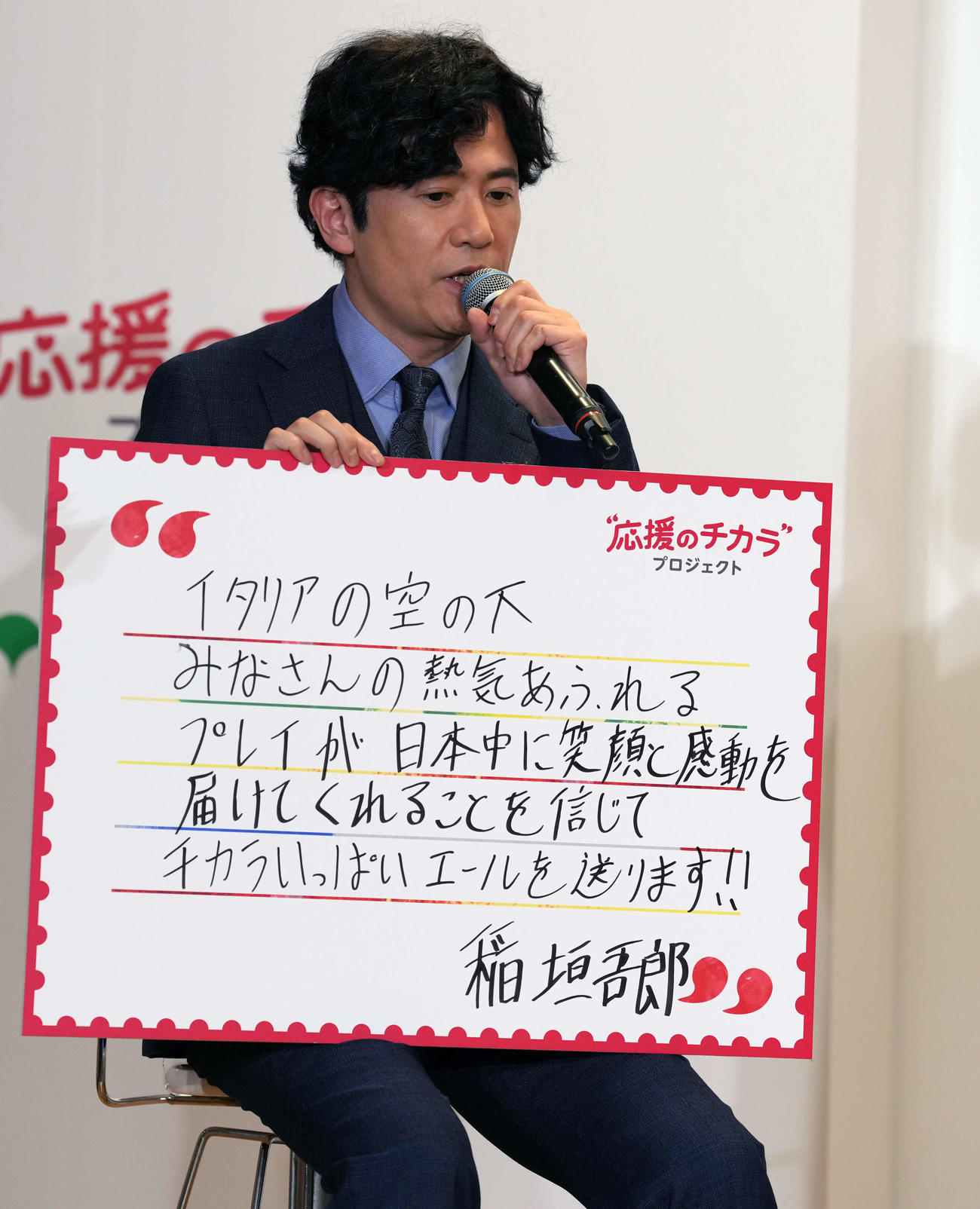 メッセージを読み上げるスペシャルアンバサダーの稲垣吾郎（撮影・小島史椰）