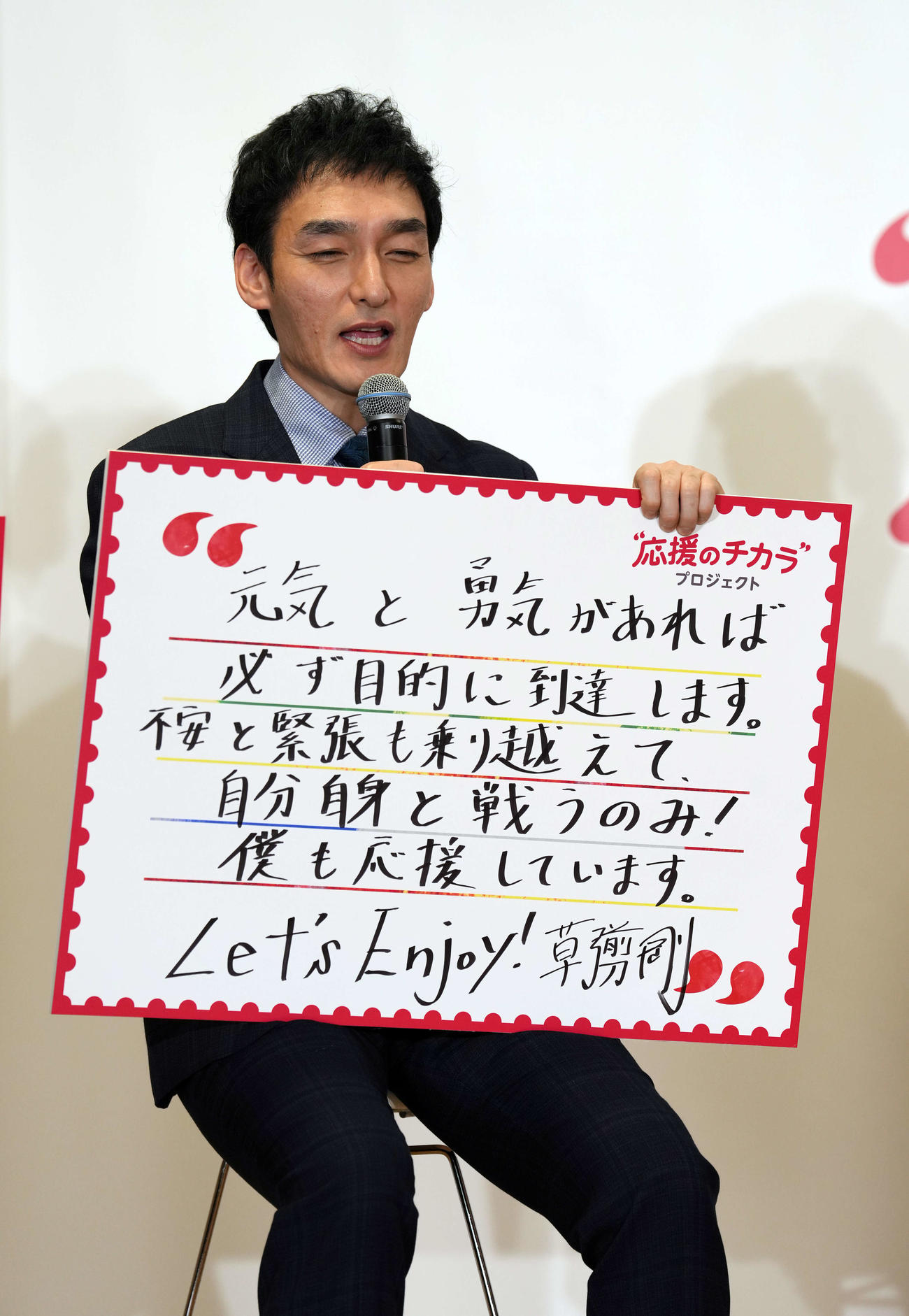 メッセージを読み上げるスペシャルアンバサダーの草彅剛（撮影・小島史椰）