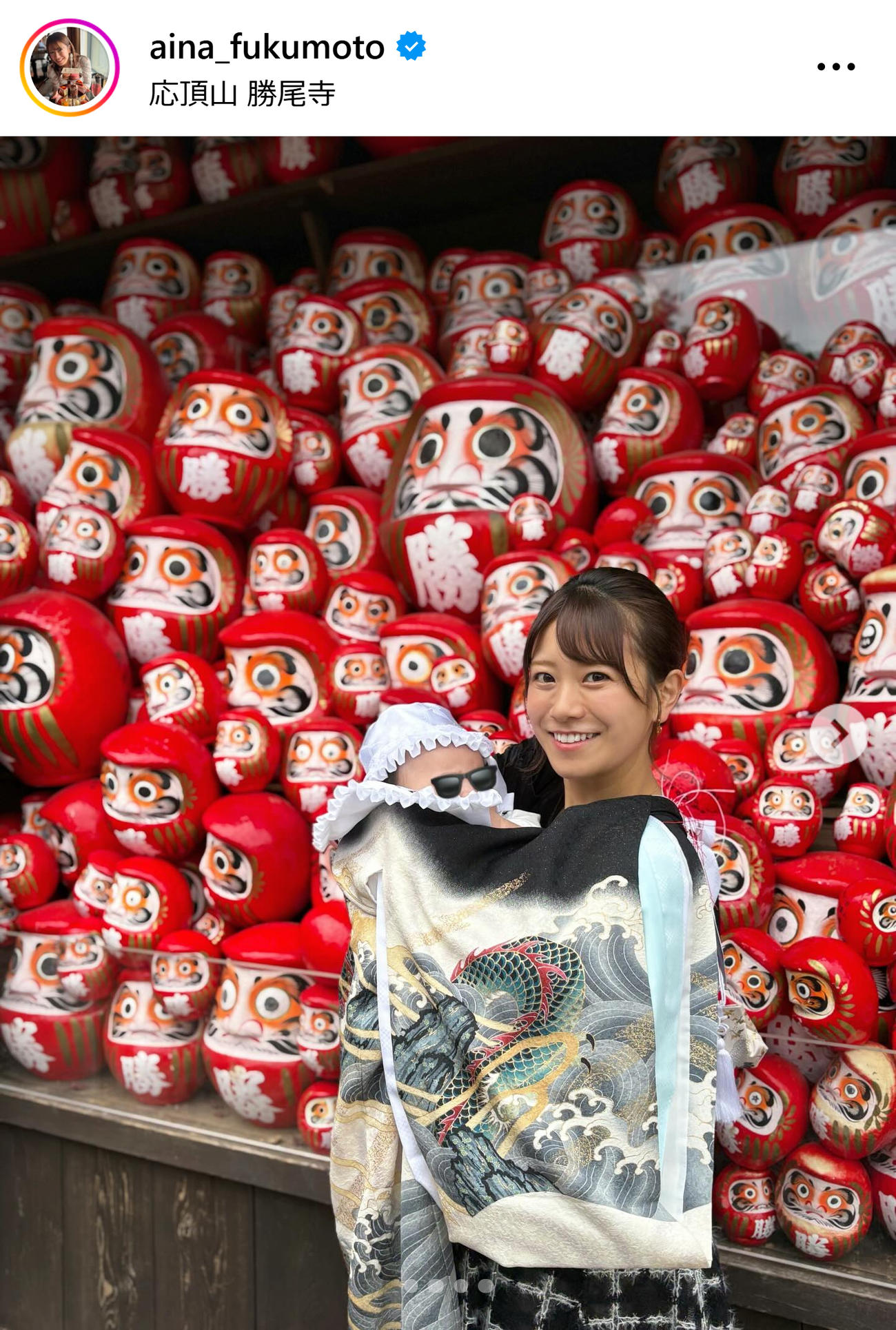 福本愛菜のインスタグラムから