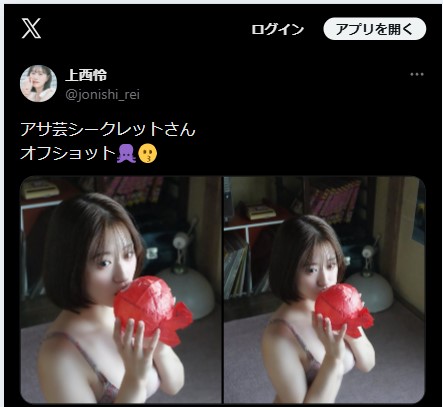 上西怜のXから