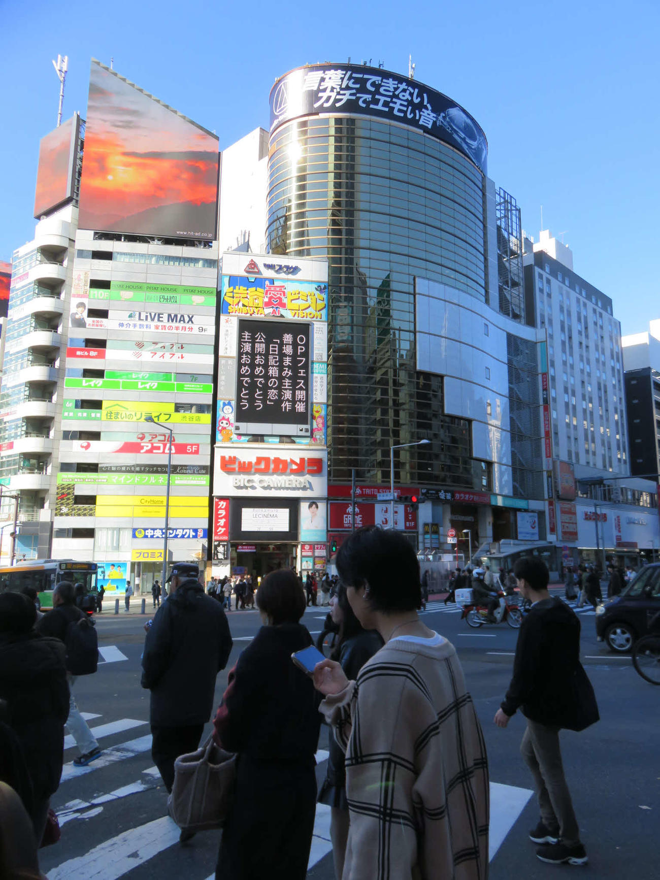 東京・渋谷の宮益坂下交差点にある、1階がビックカメラの渋谷東映プラザビルに渋谷愛ビジョンはある