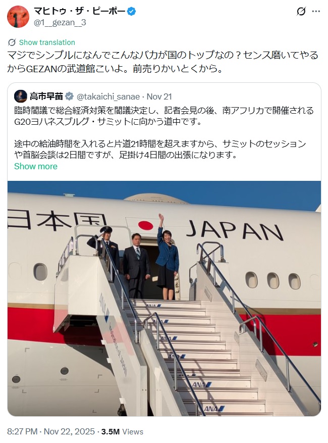 マヒトゥ・ザ・ピーポーのXから