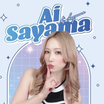 佐山愛のXプロフィル写真